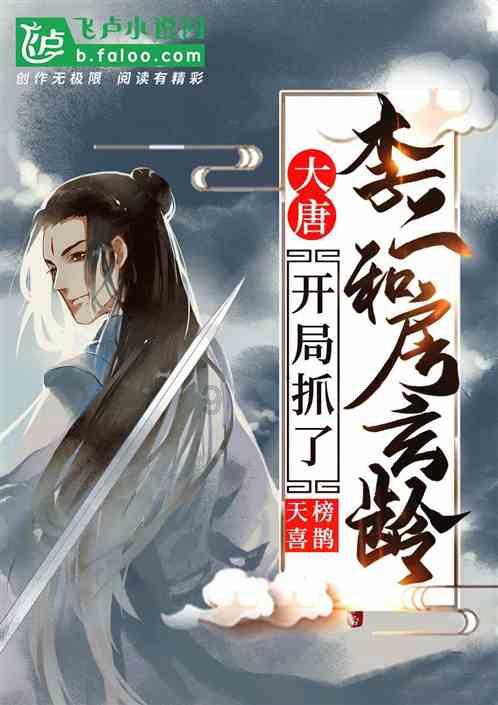 龙地逃生